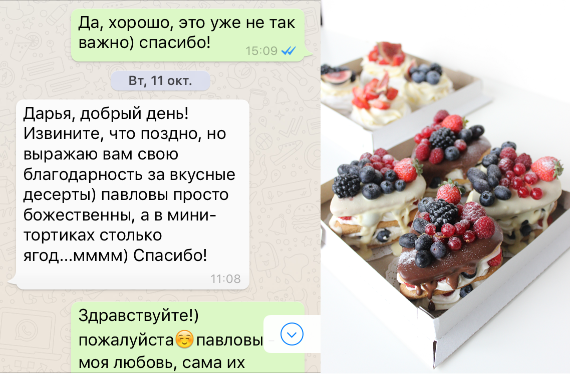 Отзыв о торте. Спасибо за торт своими словами. Благодарность за вкусный торт кондитеру. Поблагодарить за торт своими словами.