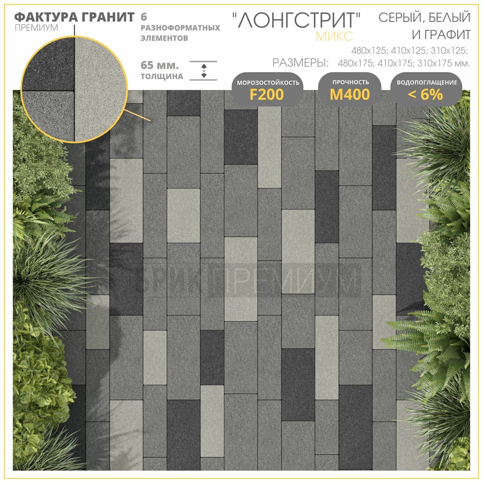 Тротуарная плитка по ценам производителя в Москве