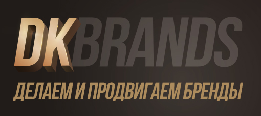 БРЕНДИНГ Услуги креативного агентства полного цикла DKBRANDS. Брендинг ...