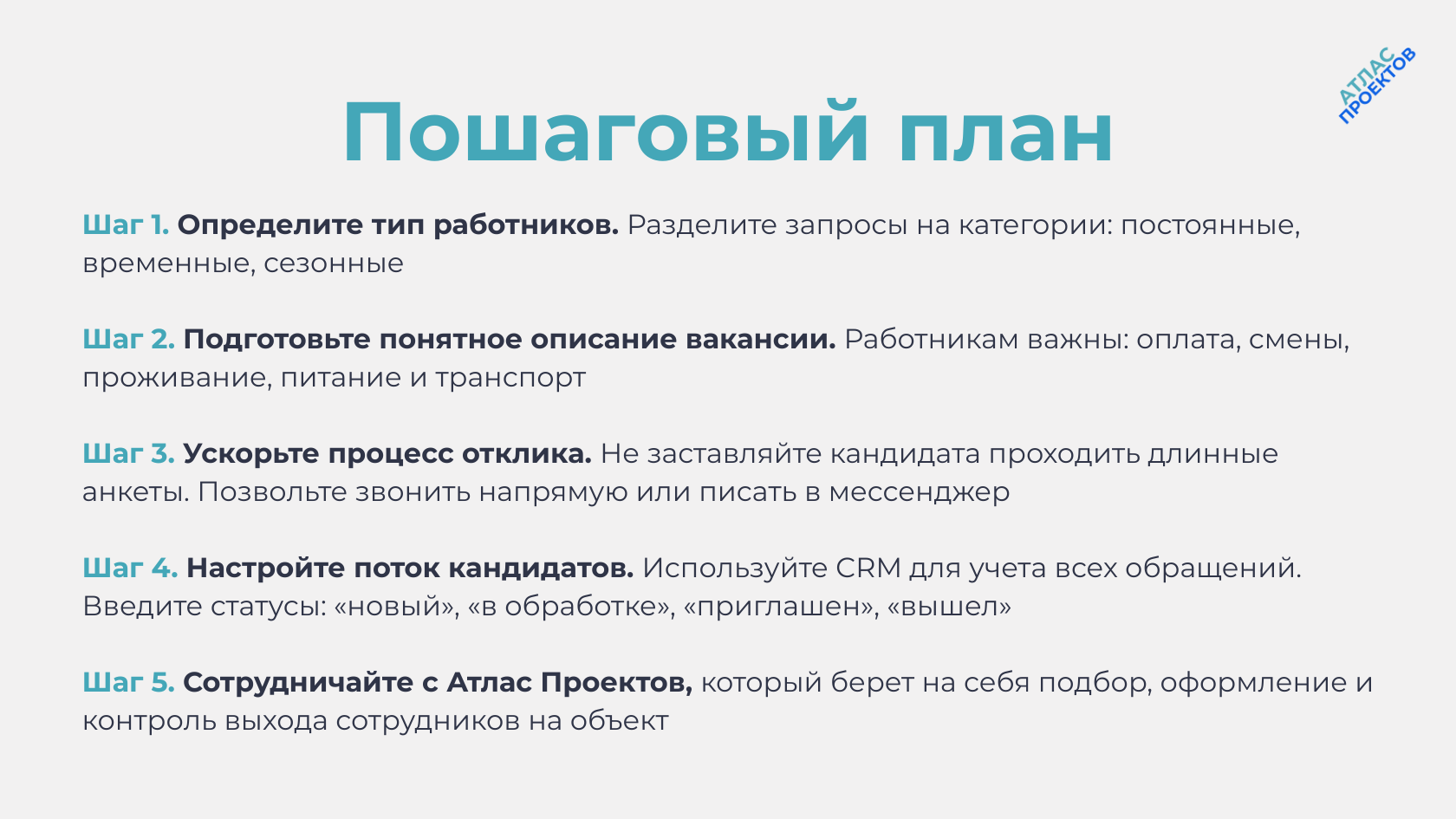 Найти работников на склад