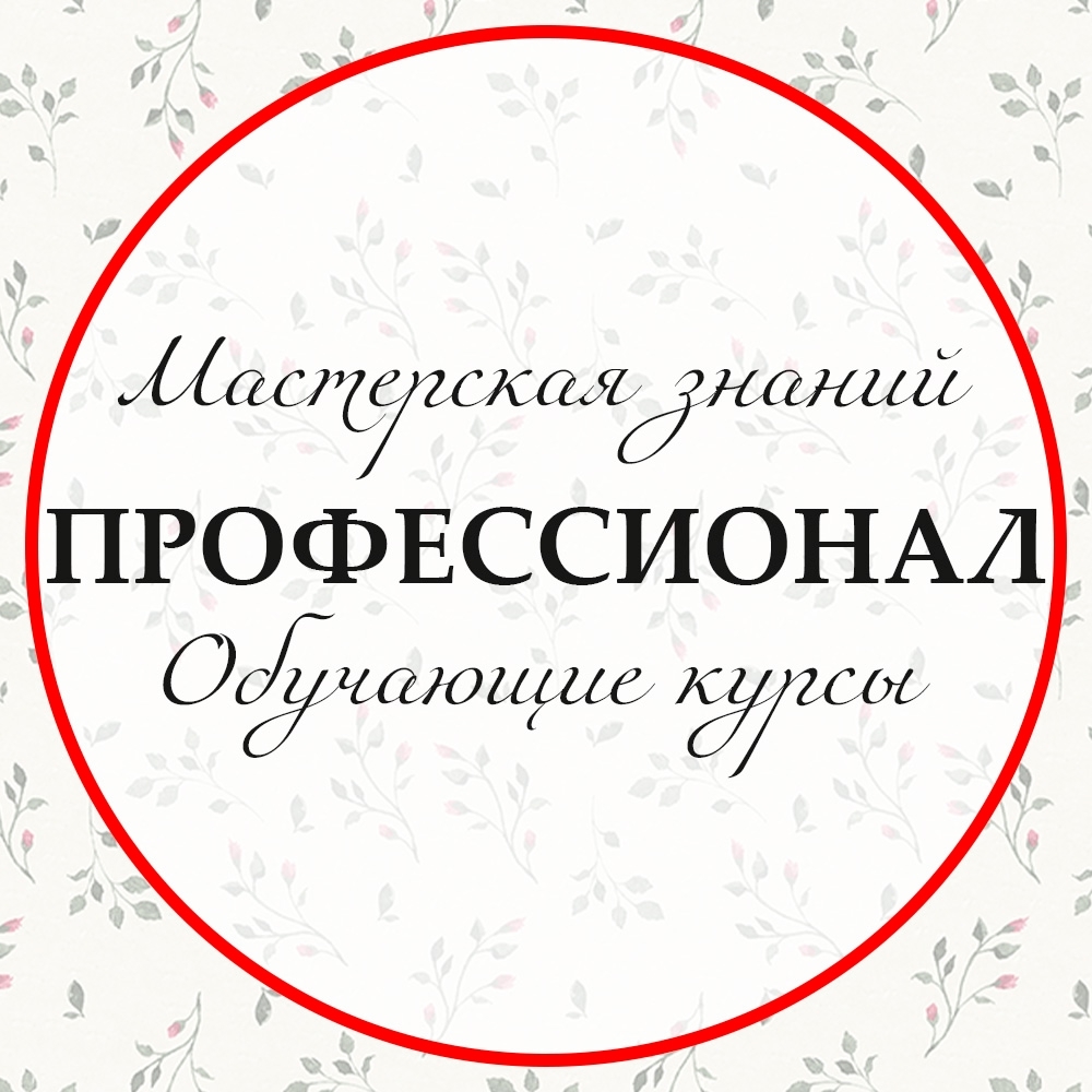 Мастерская знаний