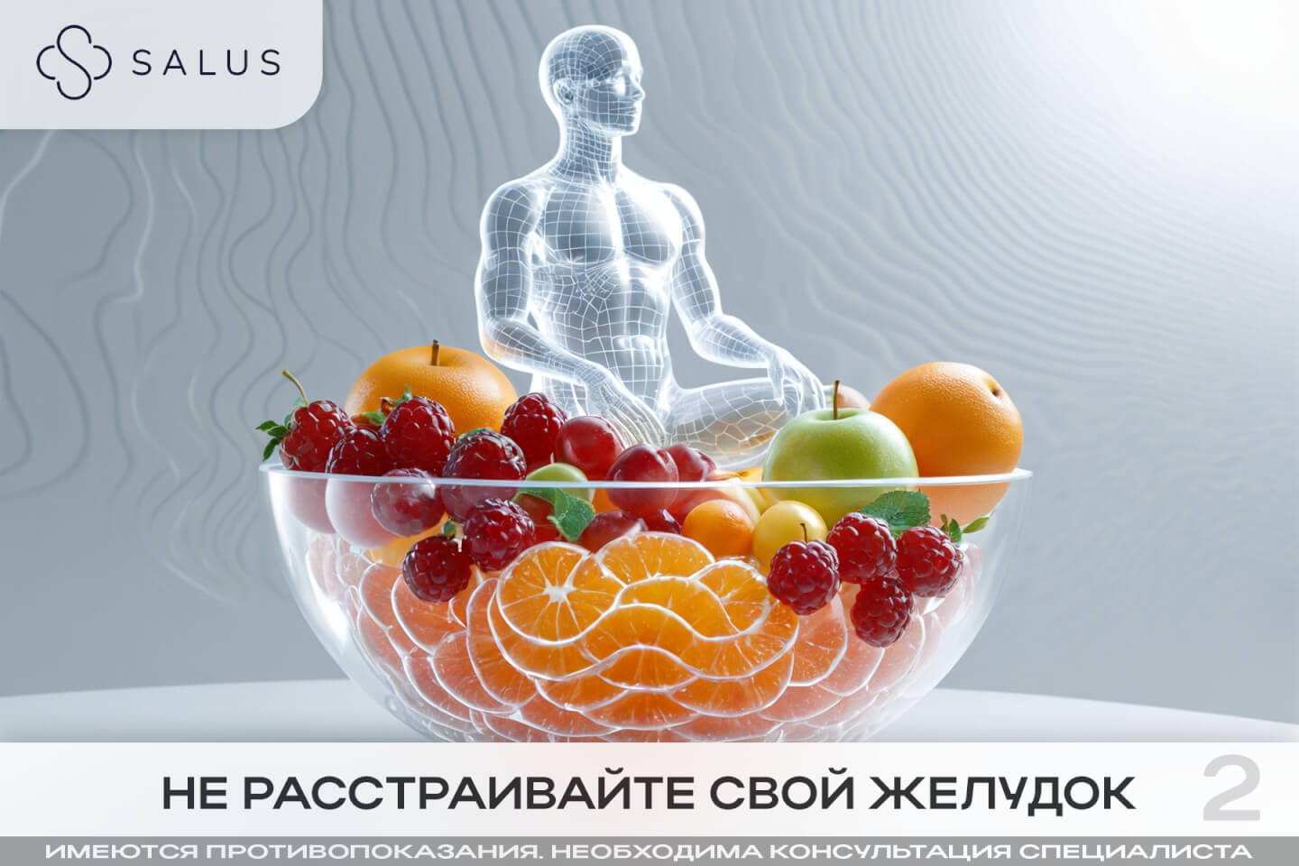 Salus Салюс клиника в тюмени тюмень индивидуальная медицина гинеколог терапевт семейная медицина медцентр