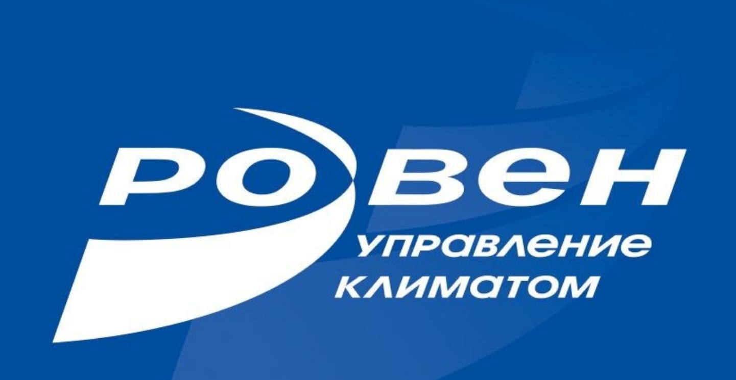 Ровен сайт вентиляция