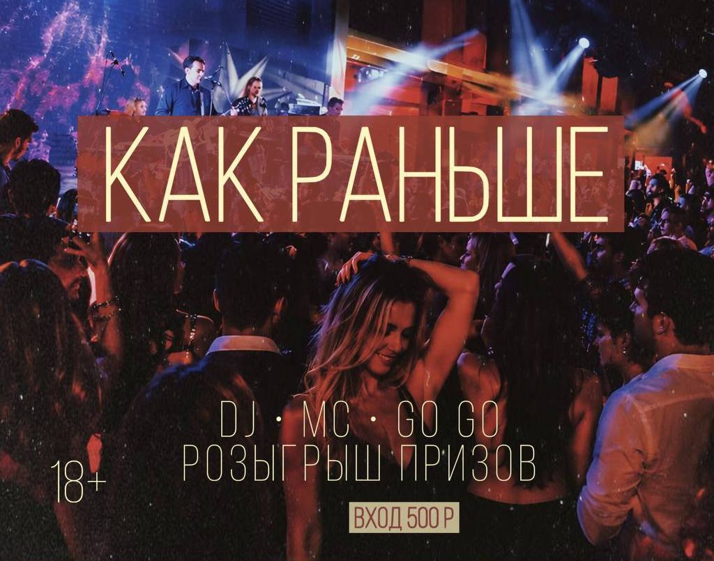 DJ Paul Freedman event