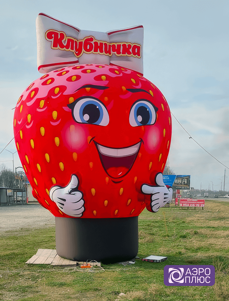 Надувная клубника 6 метров