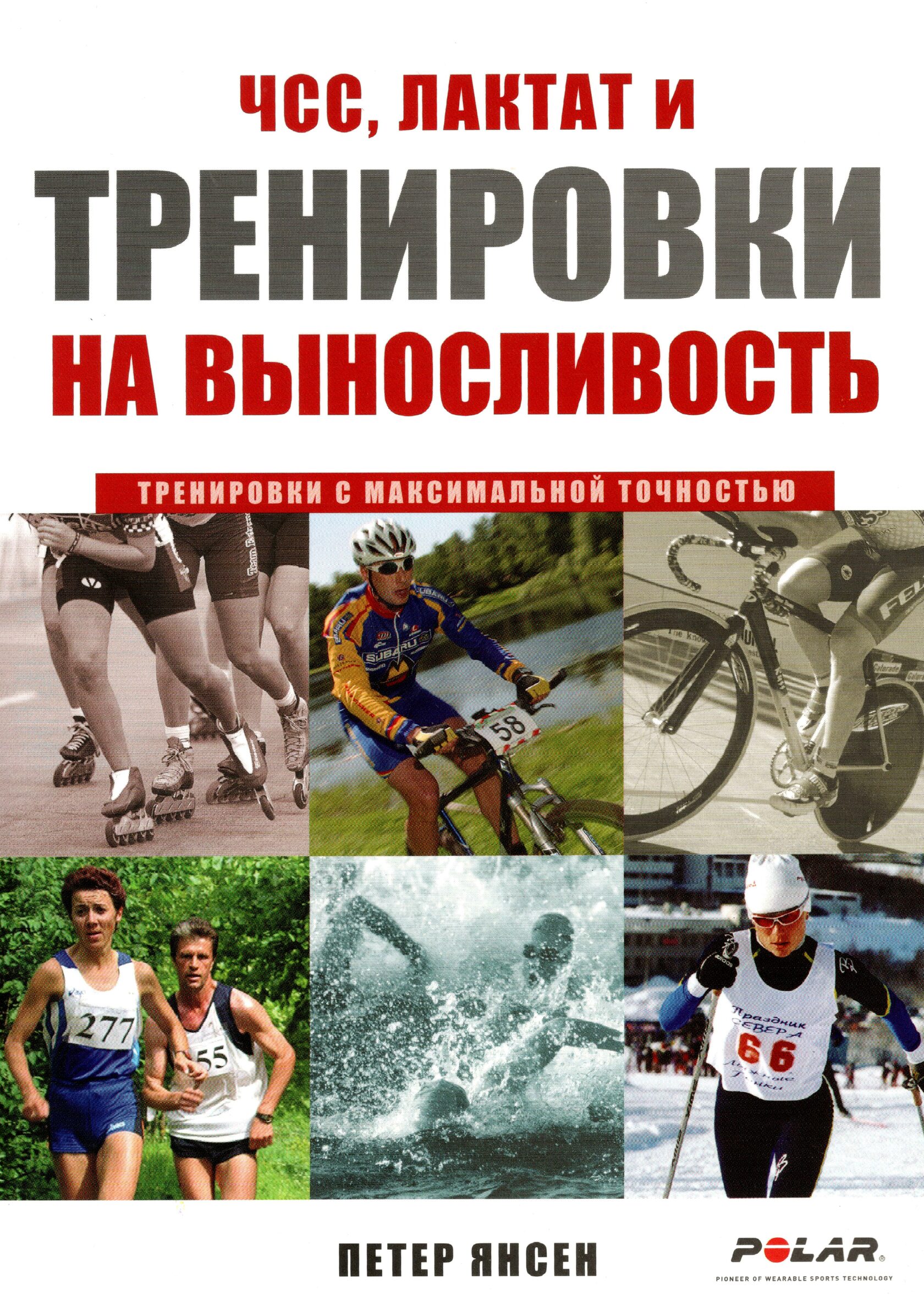 зоны пульса для тренировок. чсс тренировки на выносливость. чсс тренировки на выносливость. частота сердечных сокращений. зона пульса для сжигания жира.