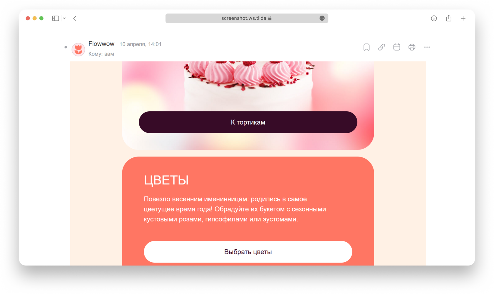 Виды email-рассылок: какие письма бывают и какие выбрать бизнесу ...