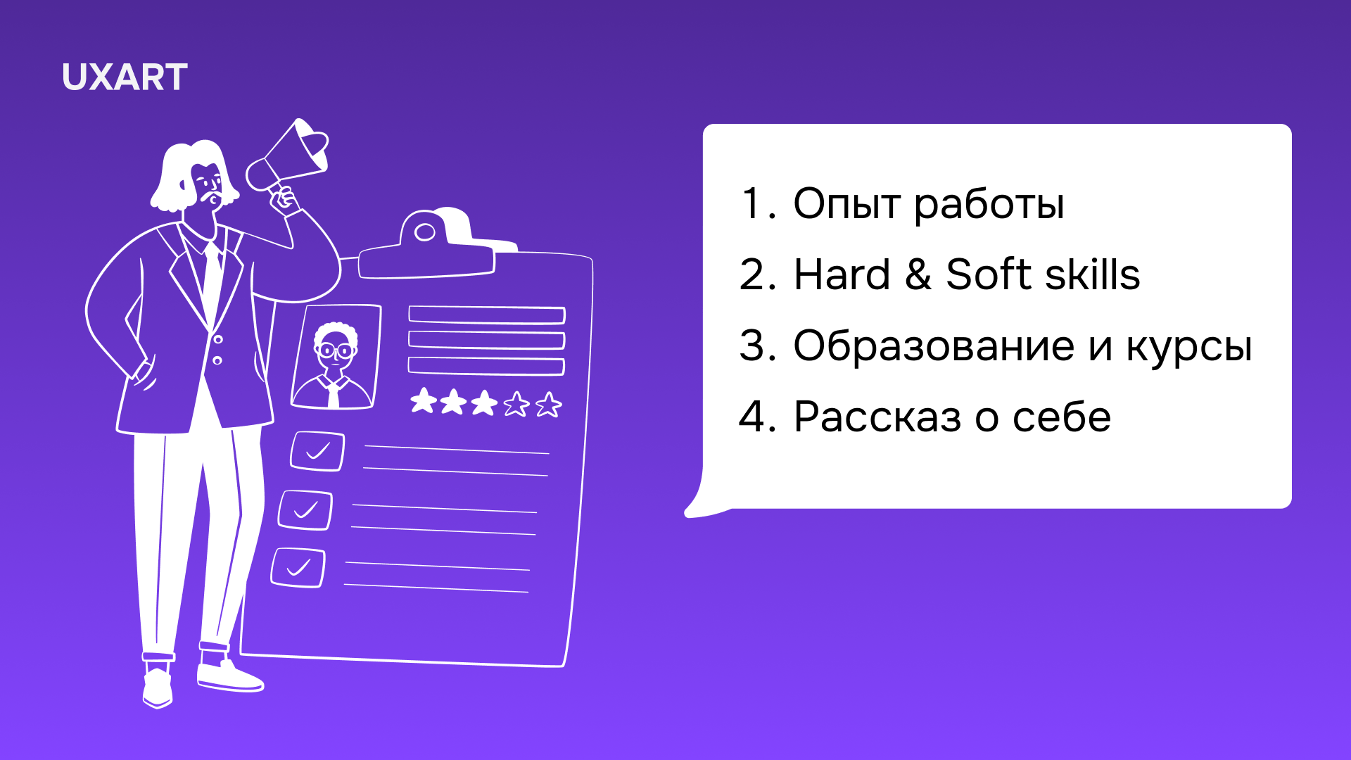 Спокойной ночи, дизайнеры. Часть 4: Как устроиться UX/UI дизайнером и не потратить последние нервы