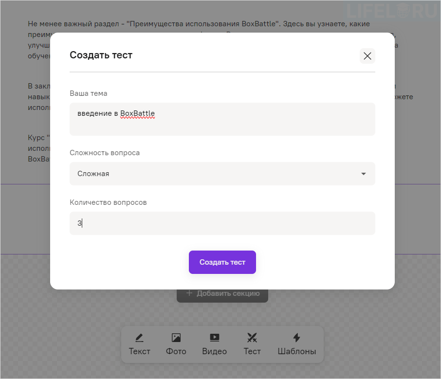 BoxBattle, Лабмедиа, Валерий Леонтьев, Александр Рябинин, ДелайКурс