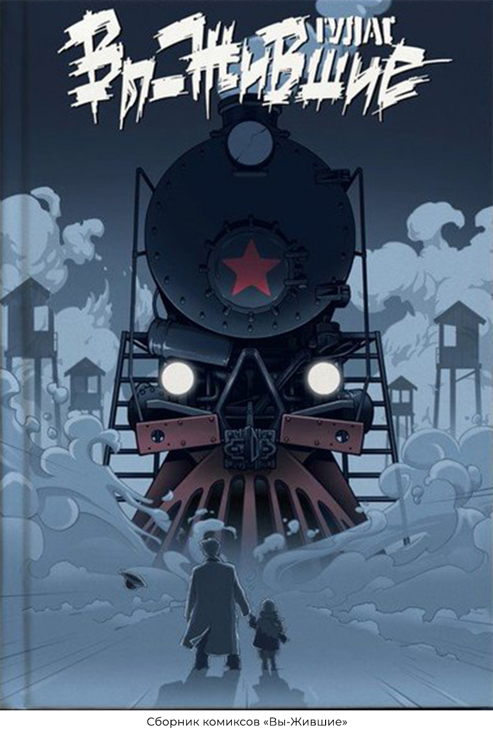 Краткая история комиксов