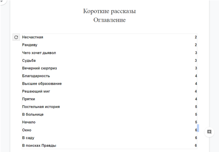 Оглавление