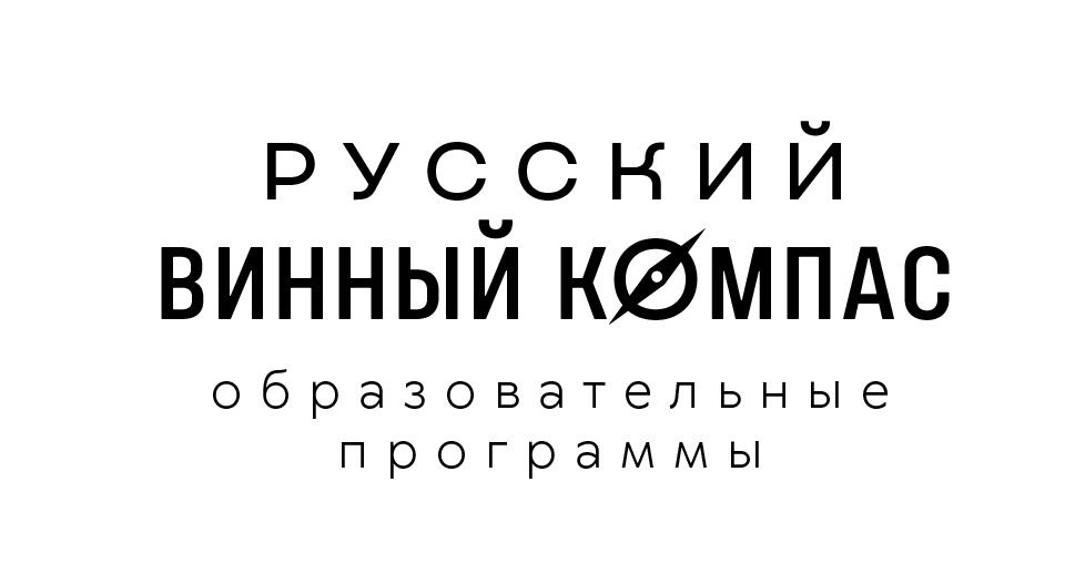 Русский Винный Компас