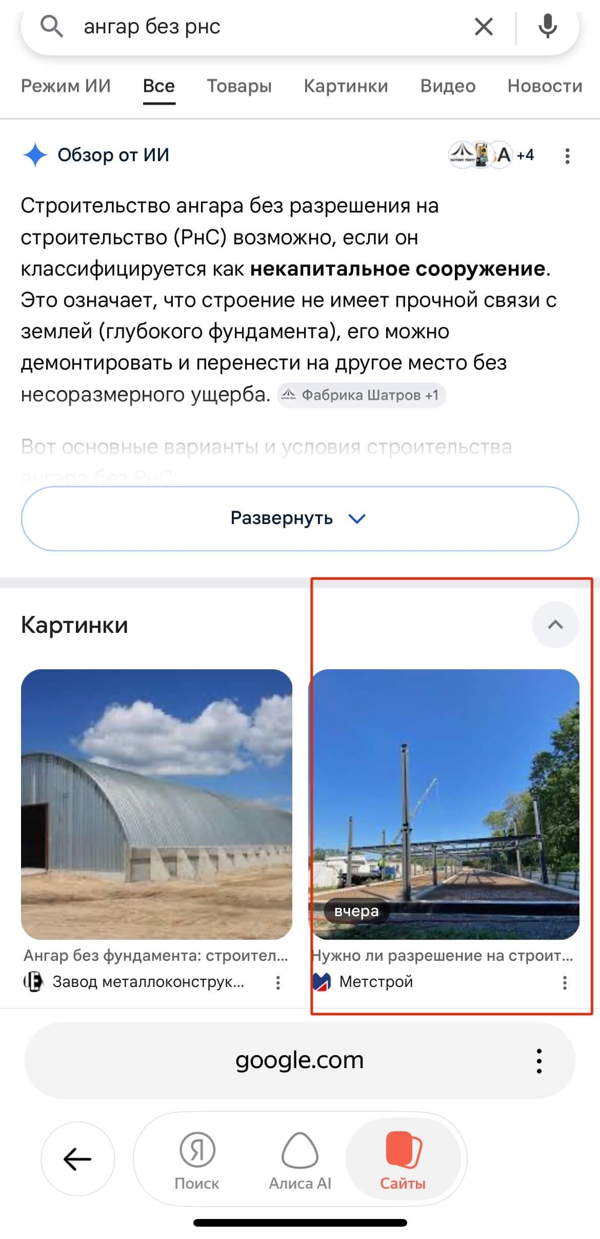 Склад без РНС