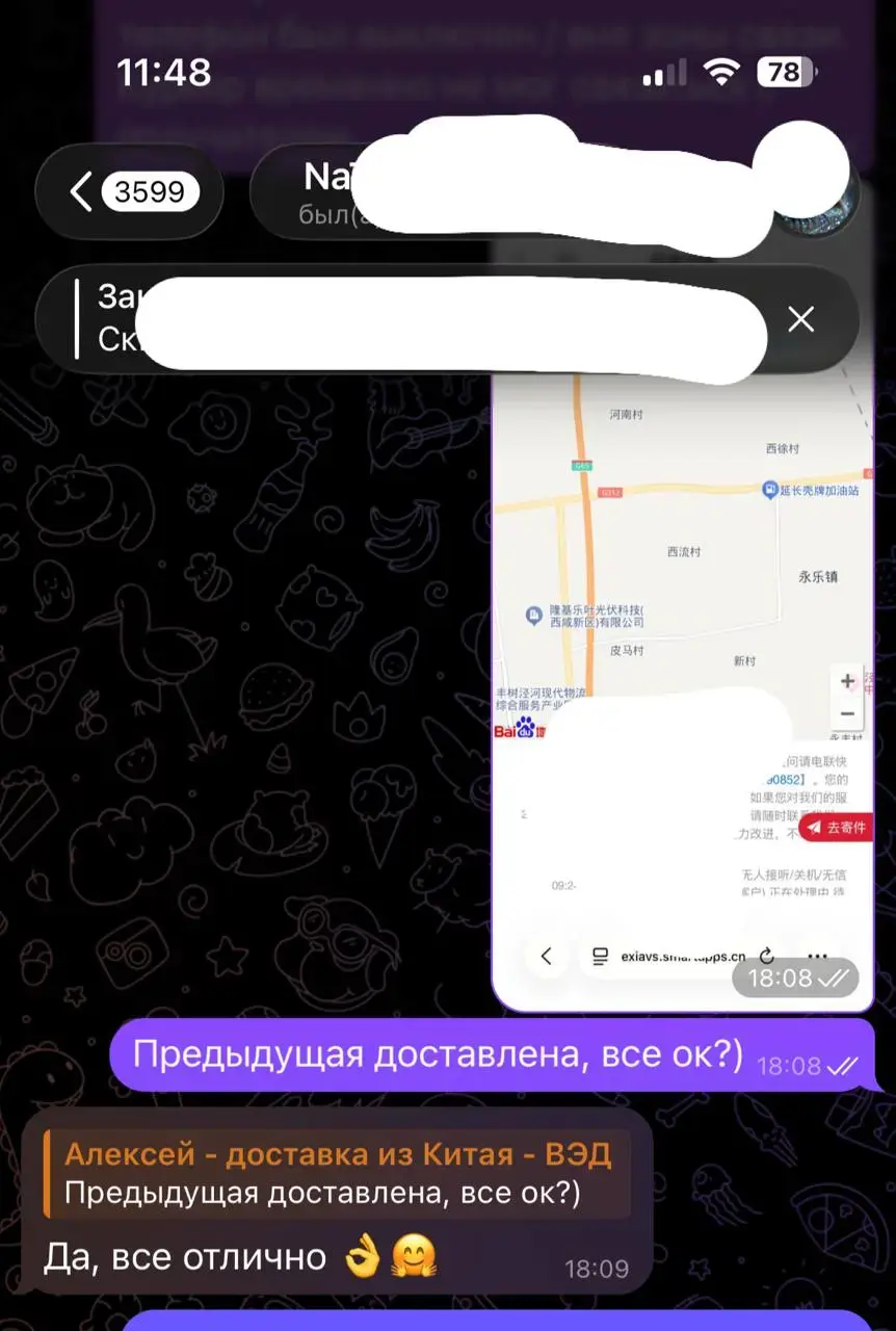 Скриншот отзыва клиента
