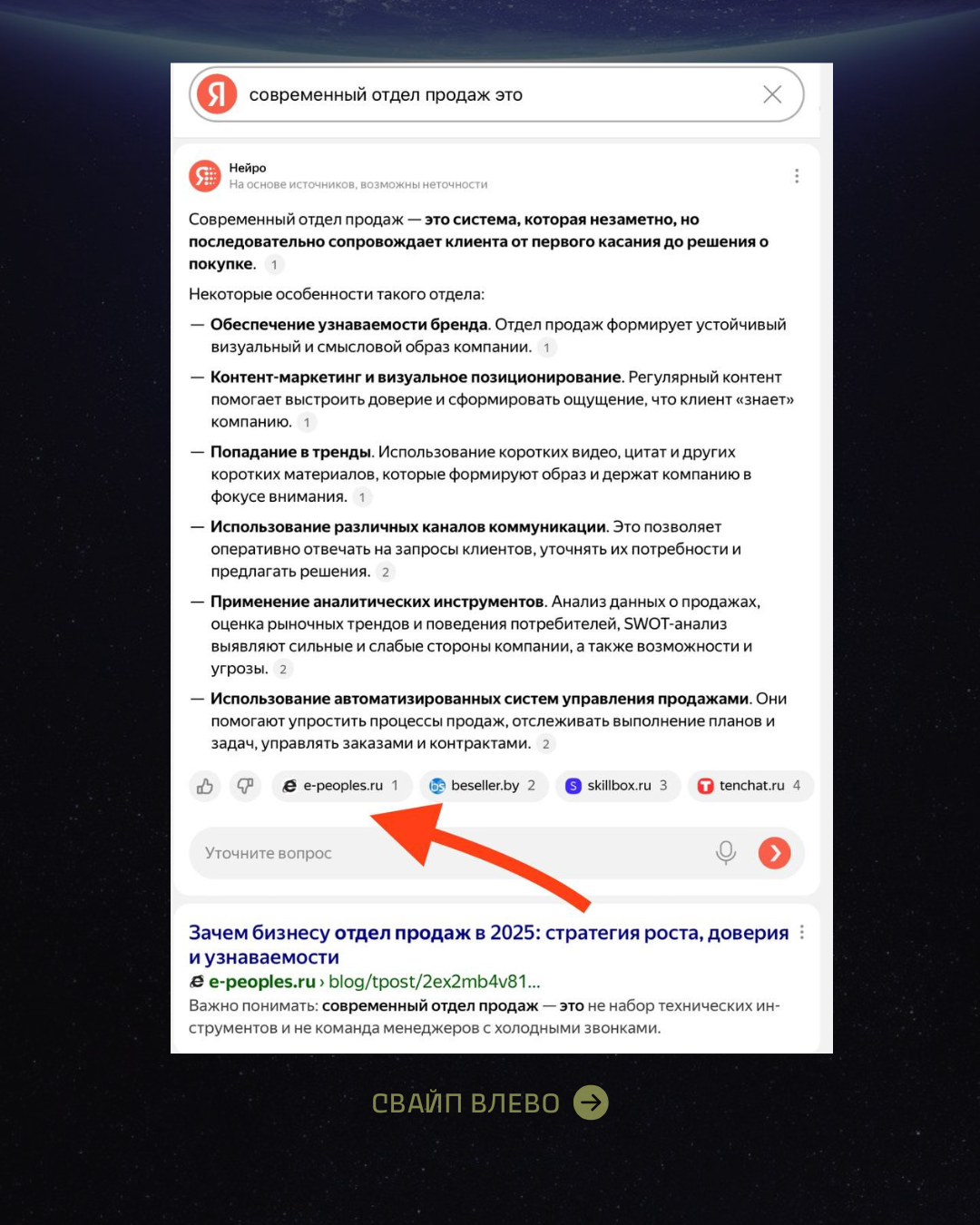 e-peoples — это место, где каждый может найти решения для своего бизнеса и личного бренда, стать партнёром или найти работу мечты