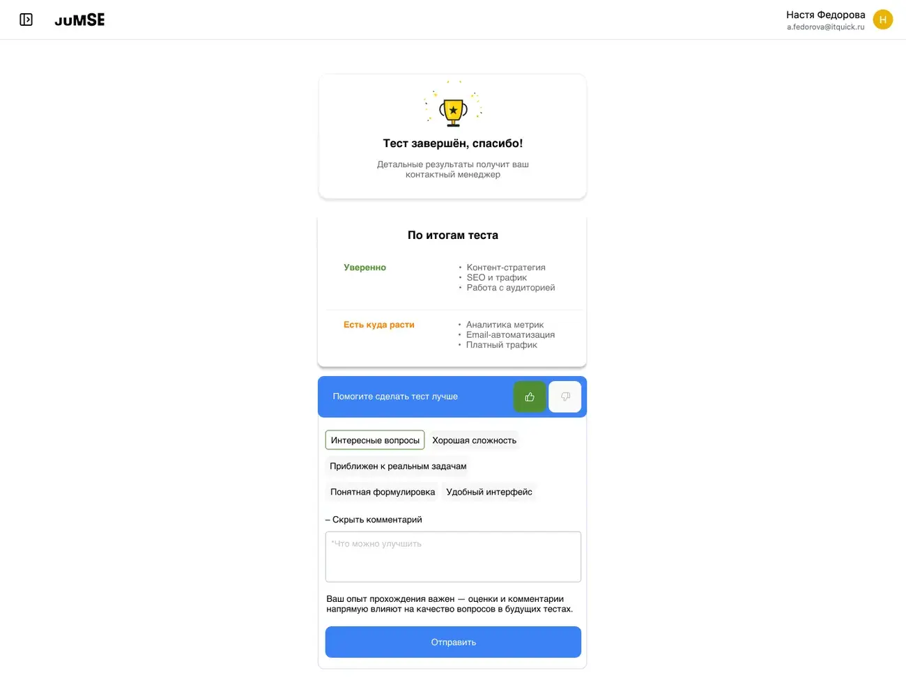 Pantalla de resultados para el candidato