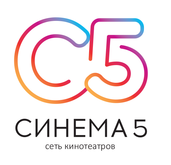 Синема 5. Cinema 5 Энгельс. Синема пять Волгоград. Синема Молл лого.