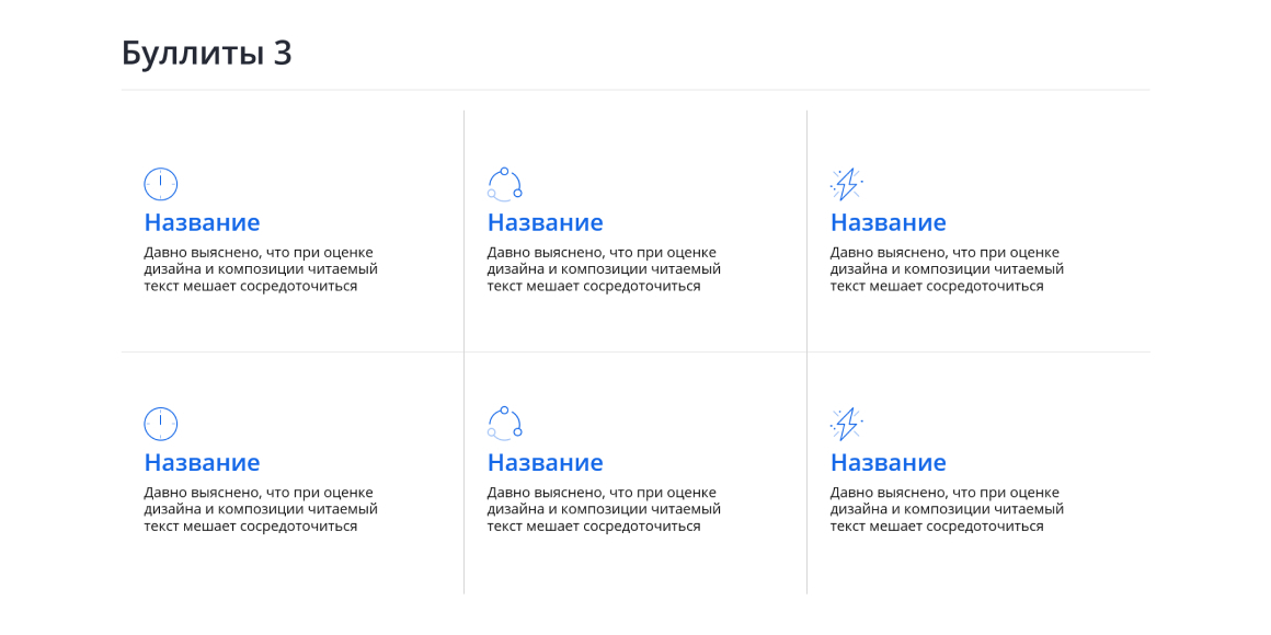 Буллиты для презентации