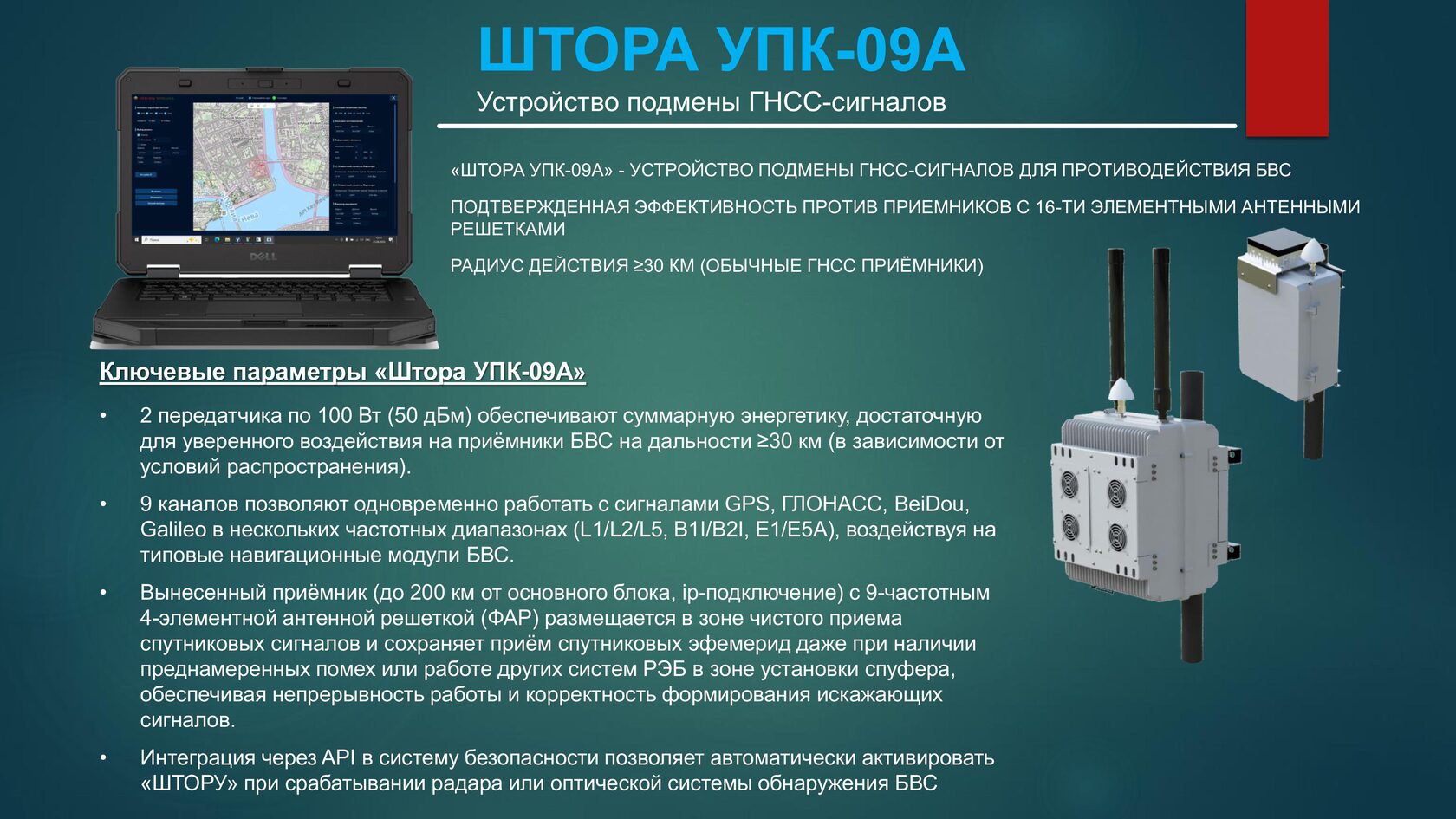 Страница 5 презентации