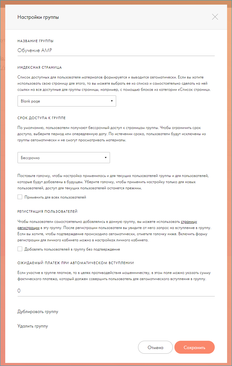 Конструктор курсов на Тильде