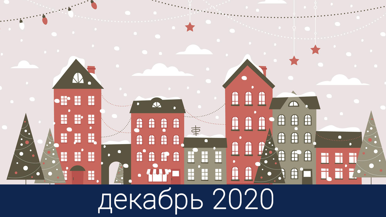 Старт продаж в новостроях Одессы в декабре 2020: Фонтанка, Киевский,  Малиновский район, Авангард и другие