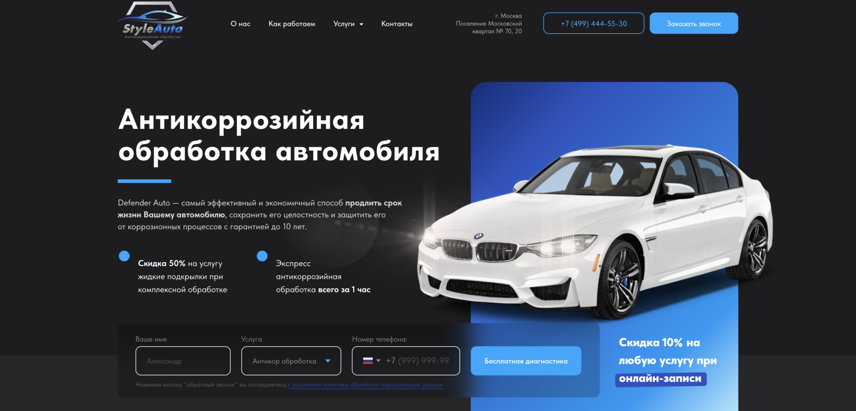 Стоимость шумоизоляции автомобиля в Москве | Style Auto