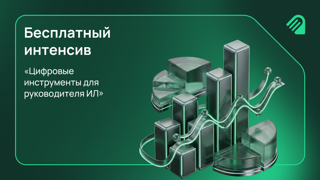 Бесплатный интенсив