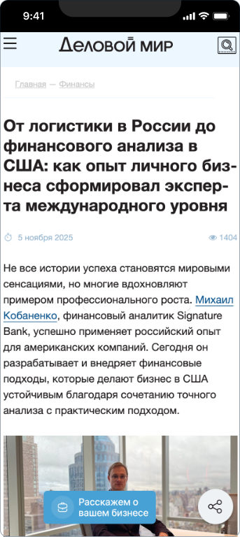 Михаил Кобаненко