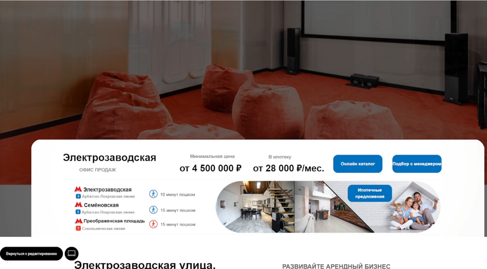 ЭЛЕКТРОЗАВОДСКАЯ