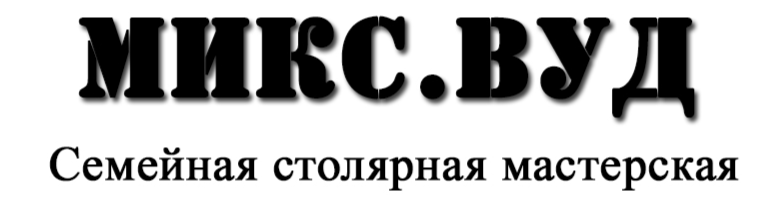 столярная мастерская