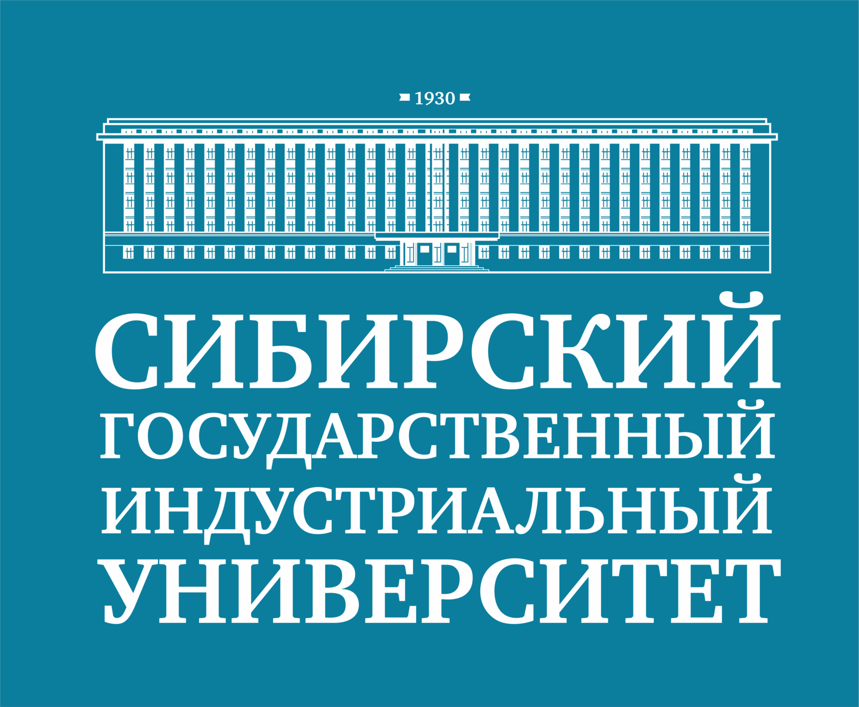 Сибирский государственный Индустриальный университет Новокузнецк. Эмблема СИБГИУ Новокузнецк. Сибирский государственный Индустриальный университет логотип.