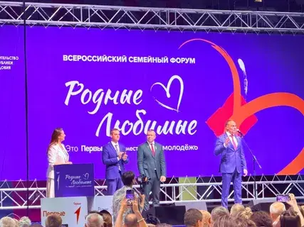 форум Родные Любимые Саранск открытие