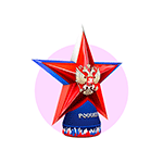 Надувная звезда