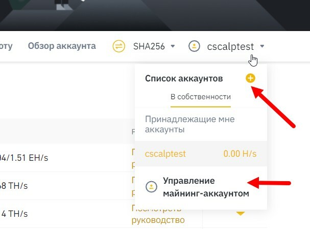 binance pool, бинанс пул, binance pool настройка, binance com pool, майнинг на binance pool, binance mining pool, binance eth pool, etc binance pool, обзор binance pool, что такое майнинг, что такое майнинг пул