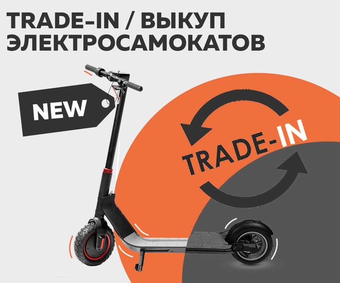 Интернет Магазин Самокат Волгоград