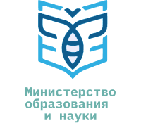 Министерство образования и науки