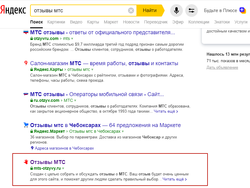 Пример сайта со сбором отзывов