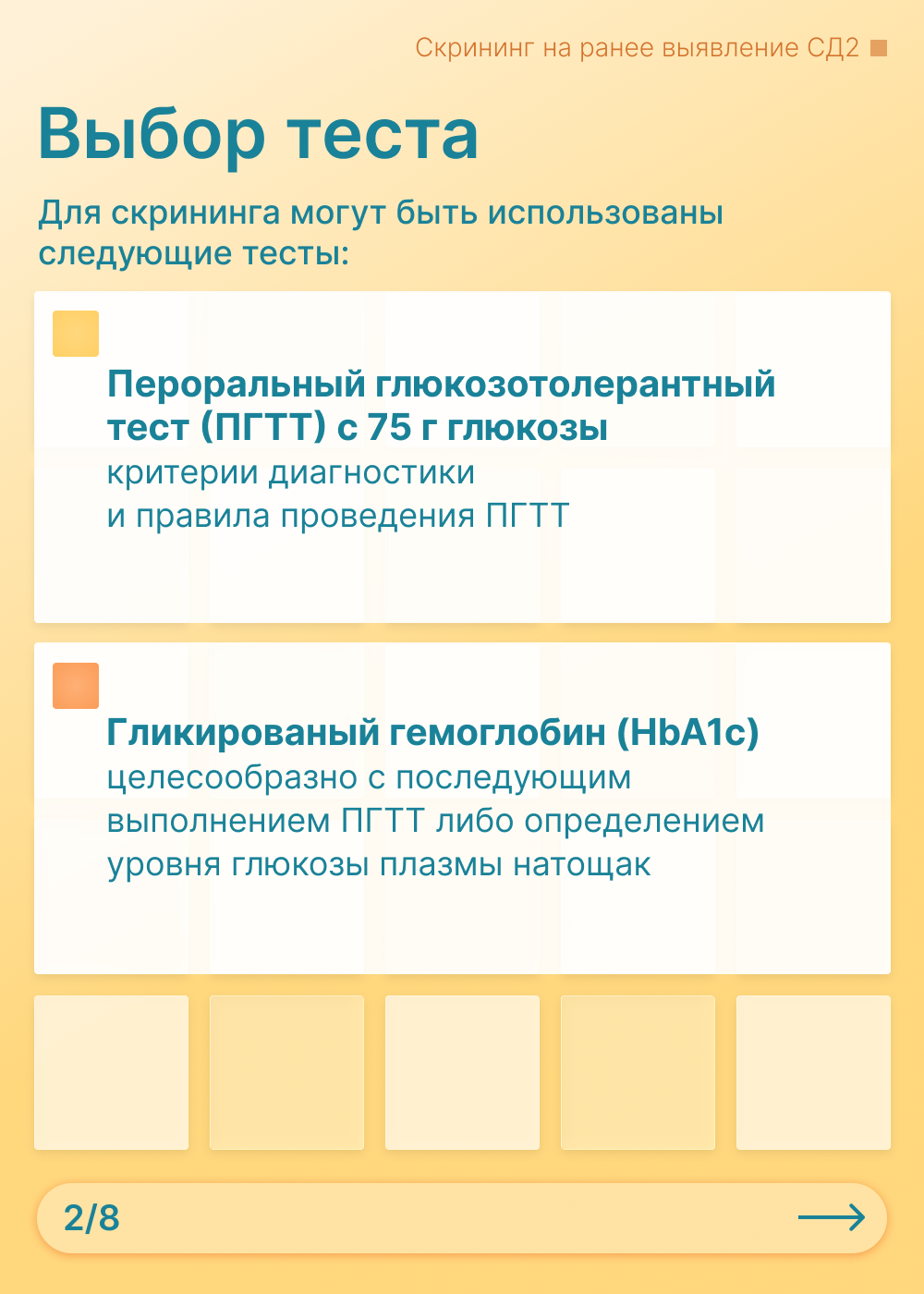 Инфобокс 2