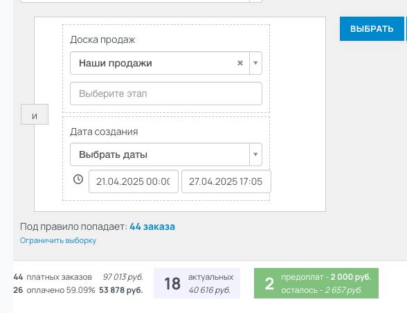 Статистика GetCourse