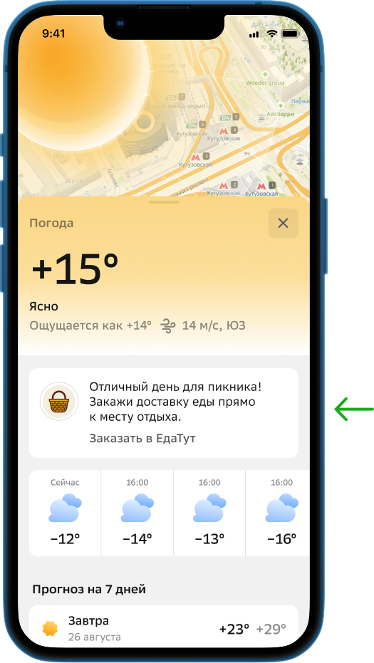 Переключаемая картинка
