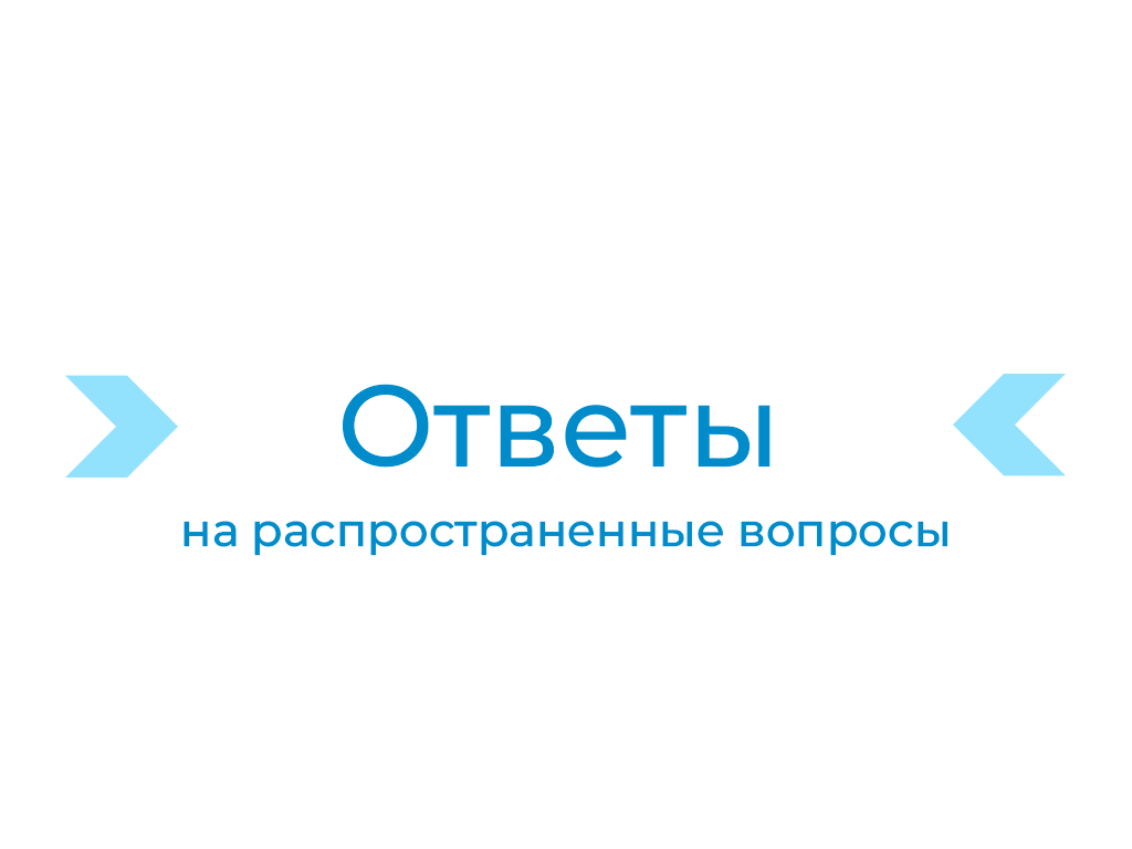 Оператор рекламных данных: ответы на вопросы