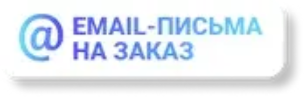 Создание email-шаблонов