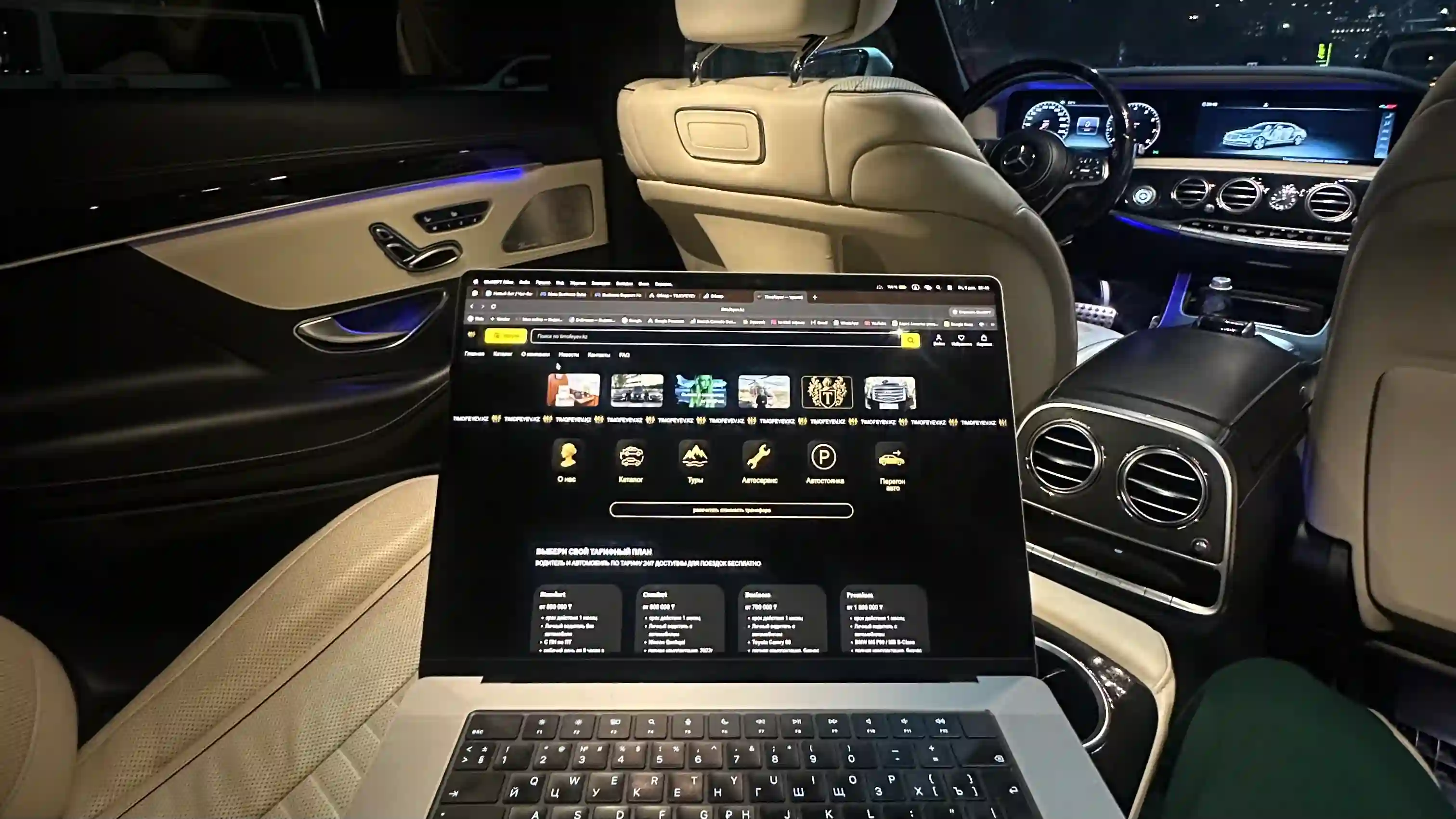 Интерьер Mercedes S Class во время трансфера из аэропорта Алматы