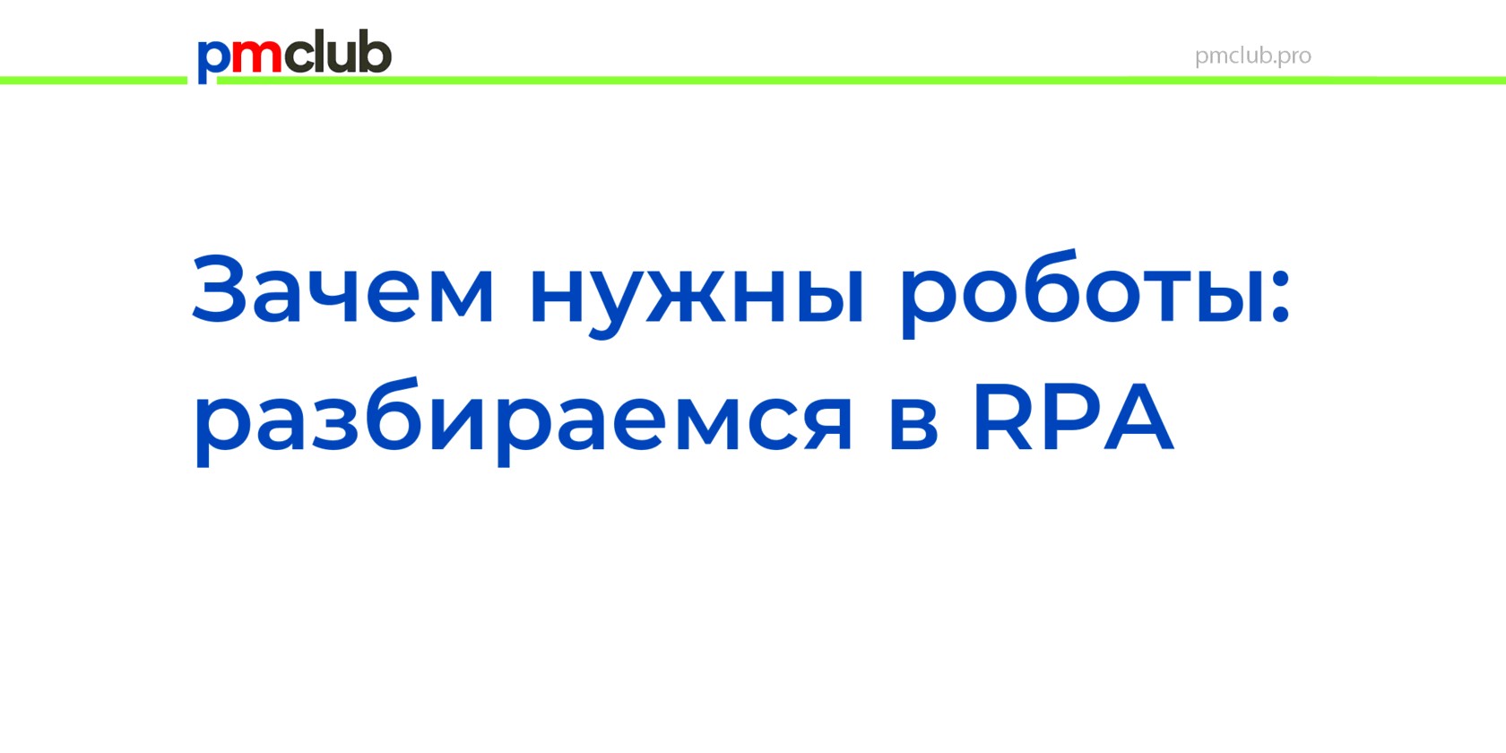 Как запаковать файлы в rpa