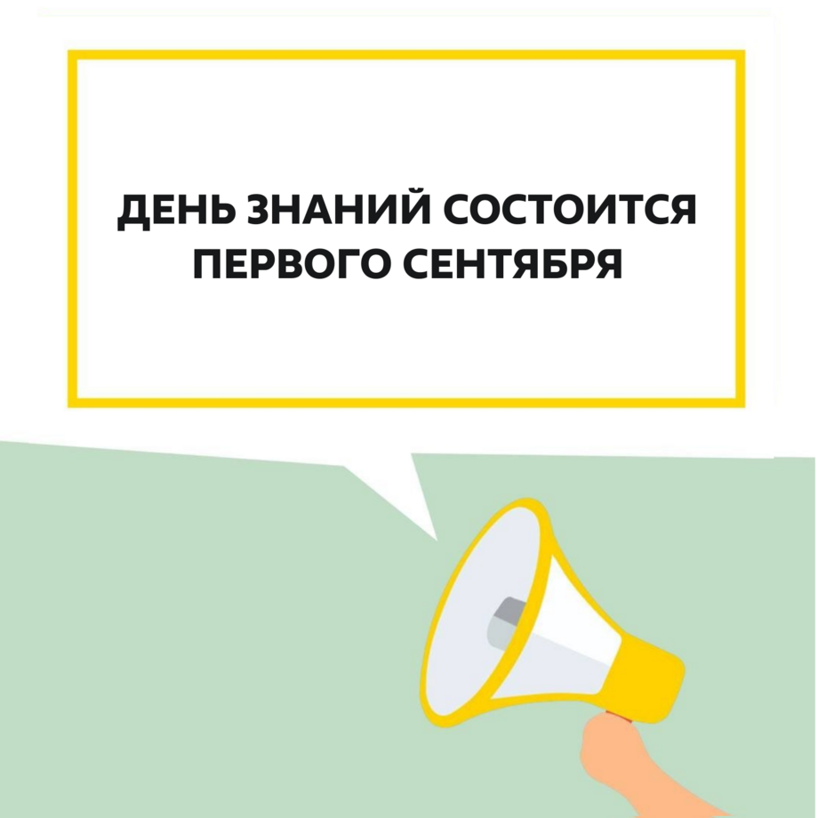 1 сентября воскресенье как будет проходить 2024. 1 сентября воскресенье как будет проходить 2024. Школьная линейка 1 сентября. Школьная линейка. Образ на 1 сентября для девочки.
