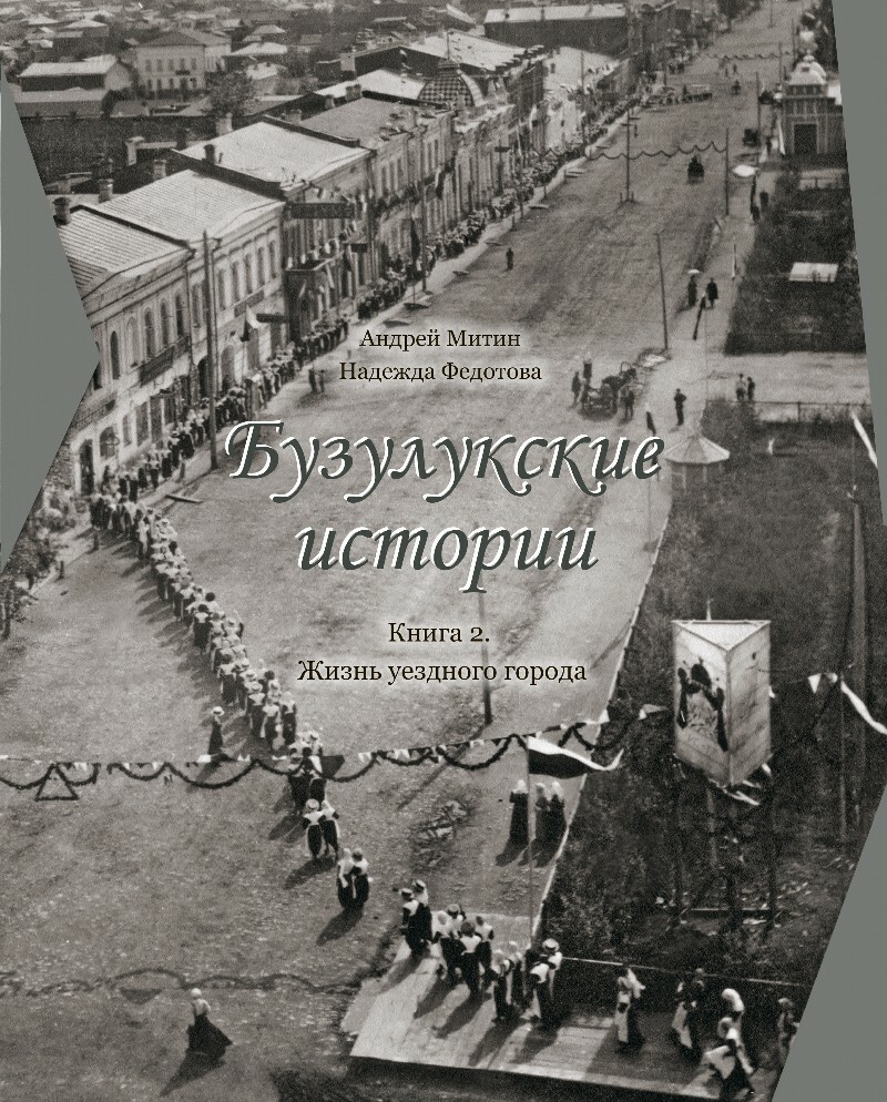 Составьте небольшой текст на тему жизнь уездного города основываясь на картине м добужинского город