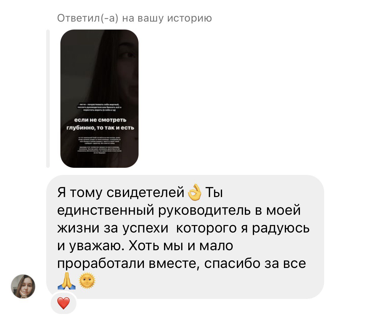Отзыв ассистента платформы LLAMAS