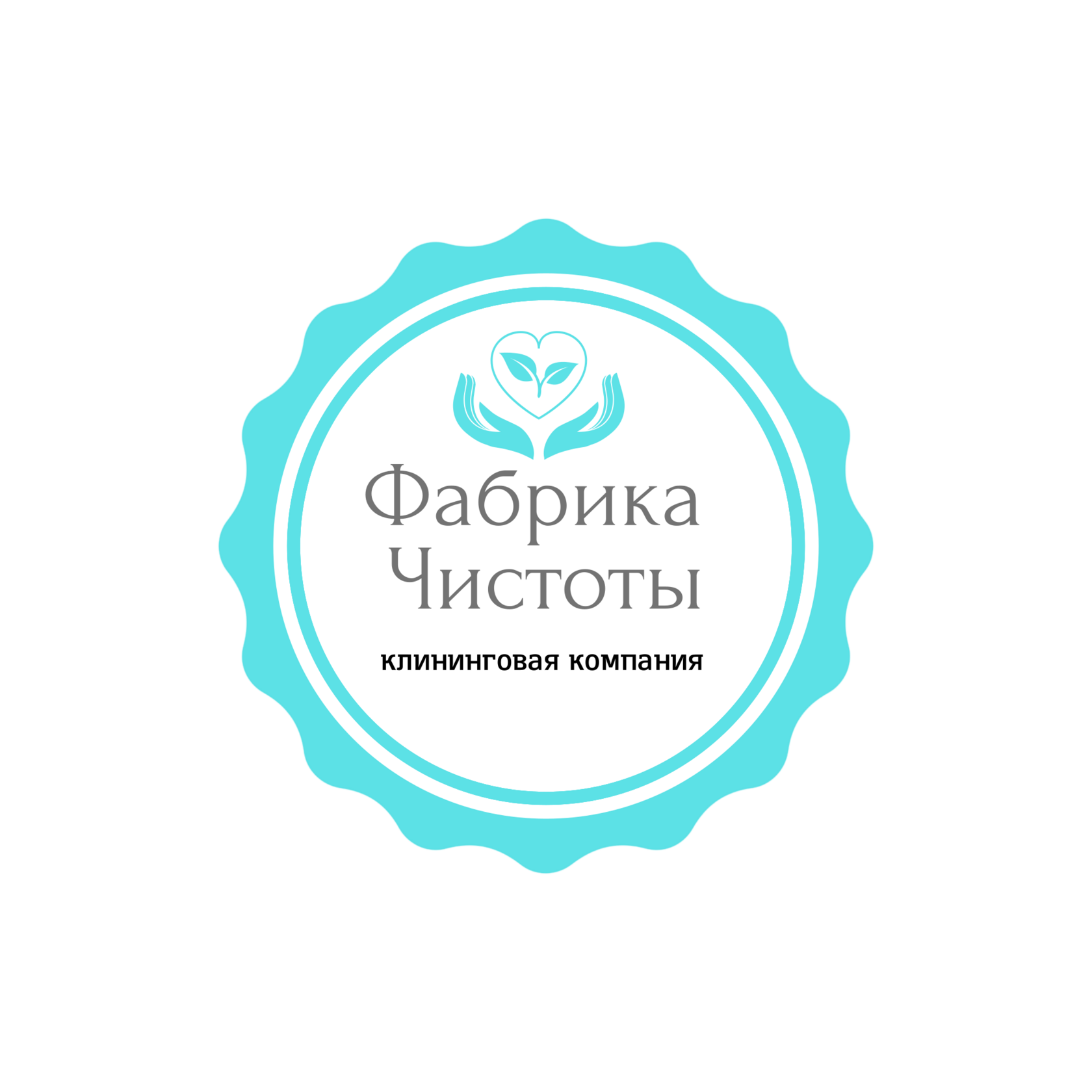 Фабрика чистоты