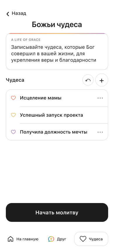 Божьи чудеса Knock 7:7