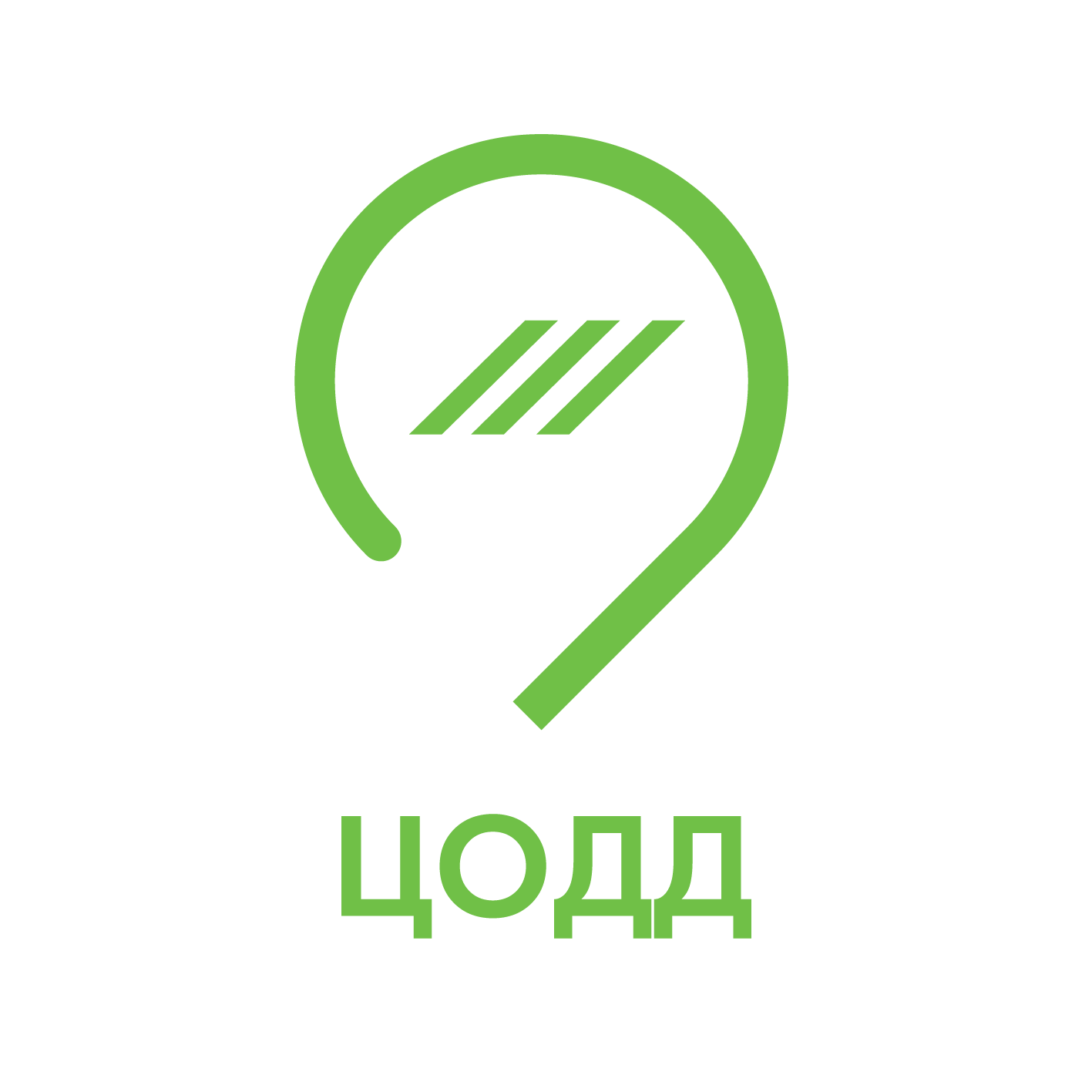 Центр организации. ЦОДД вывеска. ЦОДД фирменный цвет. Плакат ЦОДД. ЦОДД Новосибирск логотип.